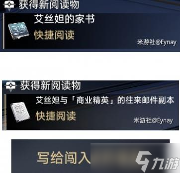 崩坏星穹铁道十七岁的地图成就攻略
