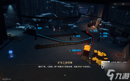 崩坏星穹铁道大矿区铁道之夜其二任务攻略