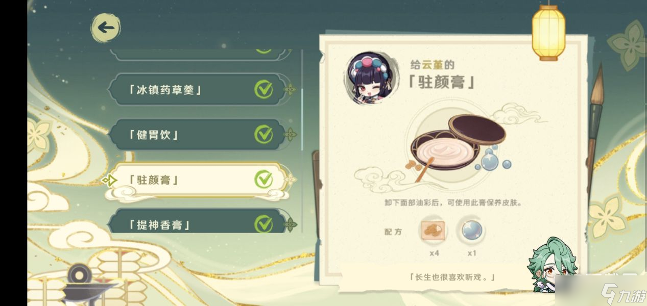 《原神》百草入药活动药方大全