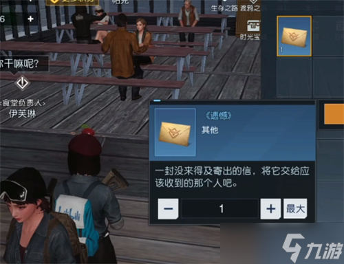黎明觉醒最后的家书任务在哪接 最后的家书任务攻略