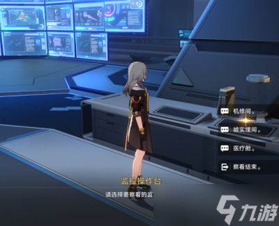 《崩坏星穹铁道》致黯淡星任务流程分享