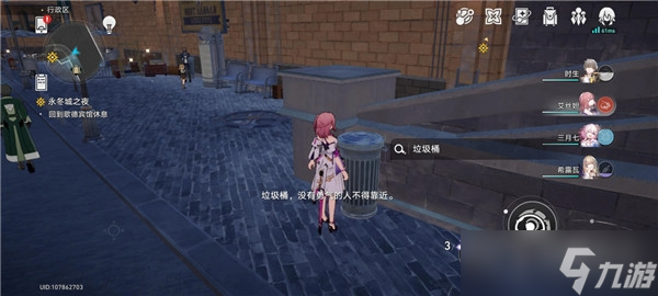 《崩坏：星穹铁道》垃圾桶头像获取攻略