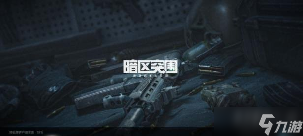 《暗区突围》s3赛季开始时间一览