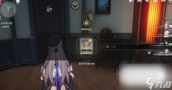 崩坏星穹铁道法外狂徒怎么解锁指南