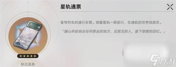 崩坏星穹铁道新手资源如何规划