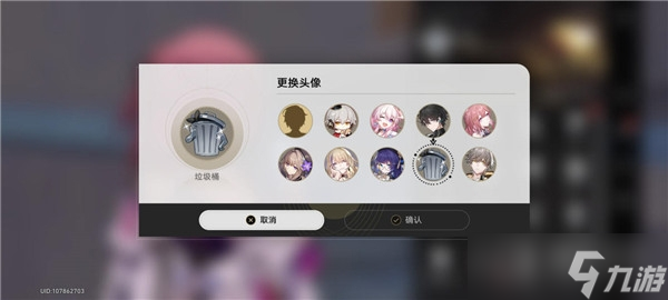 《崩坏：星穹铁道》垃圾桶头像获取攻略