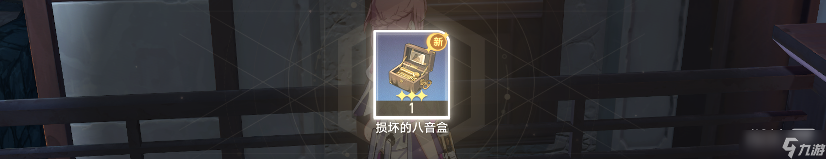 《崩坏：星穹铁道》外乡人成就攻略一览