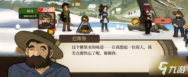 火山的女兒迷情劑送給誰(shuí) 全迷情劑特殊對(duì)話合集