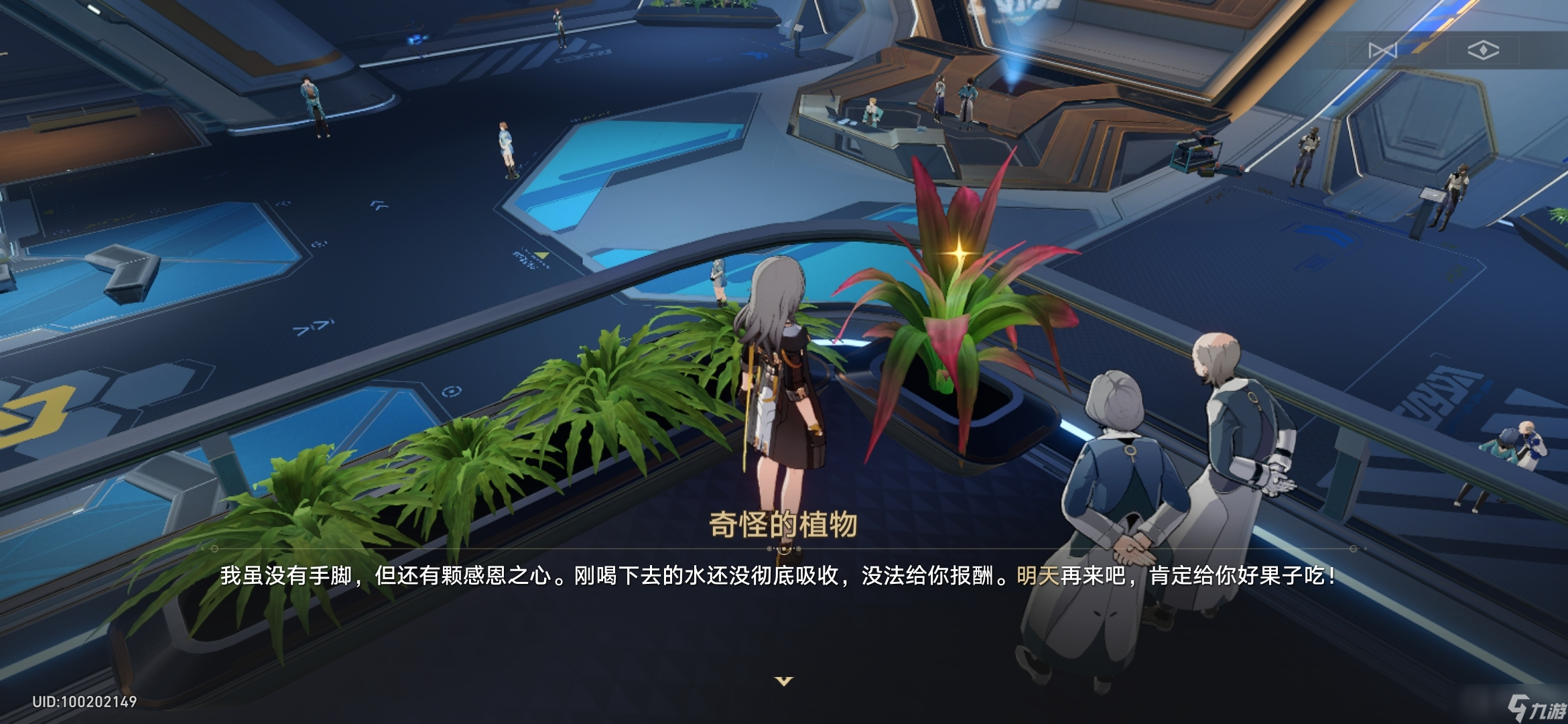 《崩坏星穹铁道》因材施浇成就怎么获得方法