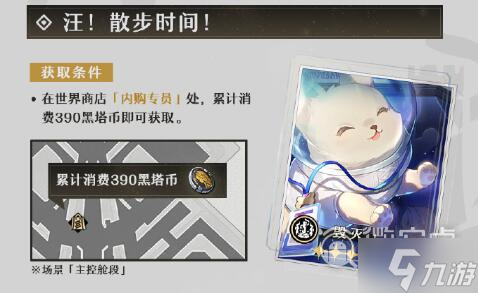 崩坏星穹铁道四星光锥获得方式