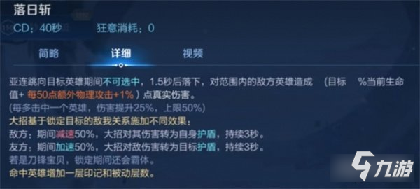 王者榮耀亞連什么時候上線 新英雄亞連上線時間