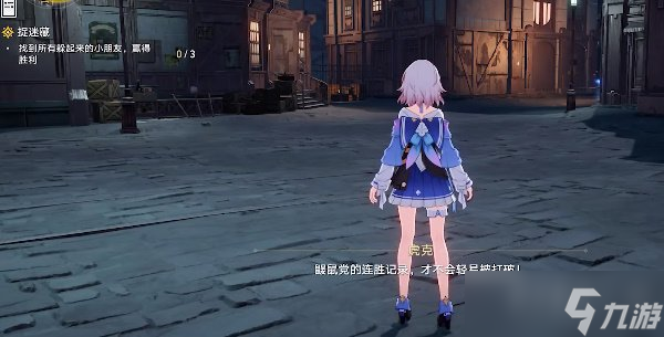 崩坏星穹铁道捉迷藏攻略 星穹铁道捉迷藏小朋友位置在哪