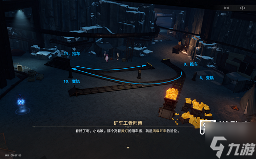 崩坏星穹铁道大矿区铁道之夜其二任务攻略