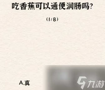 进击的汉字养身达人