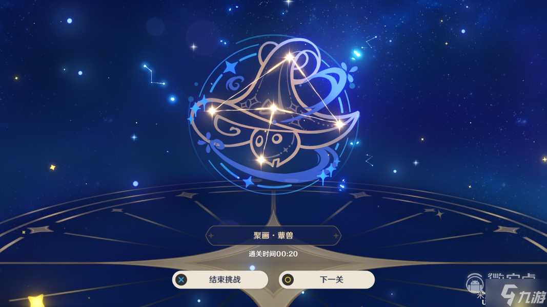 原神明星聚画蕈兽图案移动方式