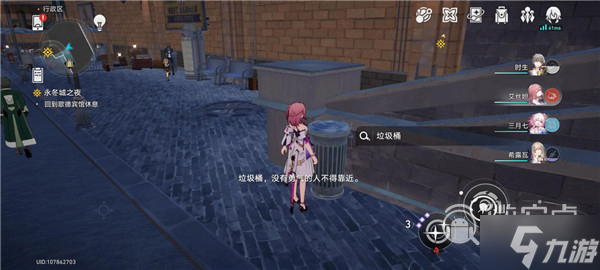 崩坏星穹铁道垃圾桶头像获取攻略分享
