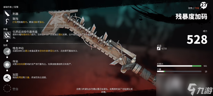 死亡岛2全金色传奇武器获得地点及面板一览