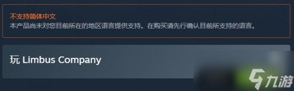 《边狱巴士公司》购买价格