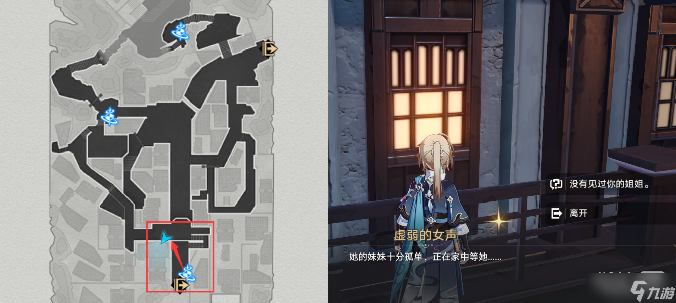 《崩坏：星穹铁道》异乡人成就攻略一览