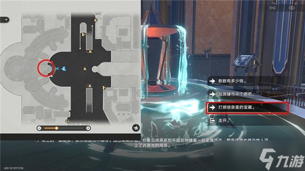 《崩坏：星穹铁道》隐藏成就法外狂徒触发攻略