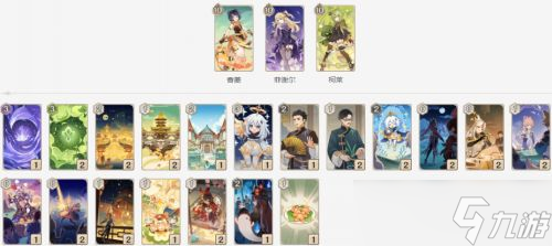 《原神》七圣召唤诺艾尔卡组怎么玩 5大最强卡组搭配一览