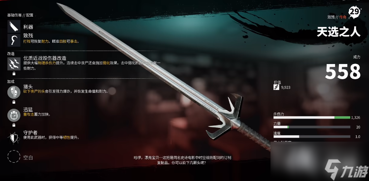 死亡岛2全金色传奇武器获得地点及面板一览