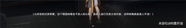 崩坏星穹铁道人非草木其三任务全流程攻略