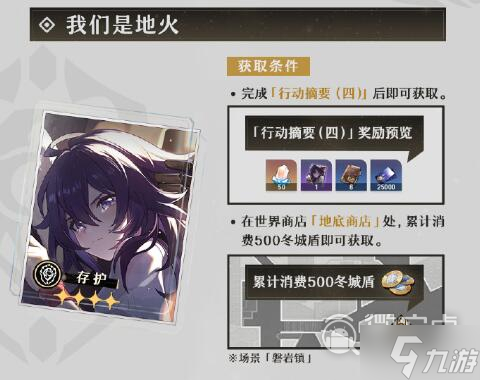 崩坏星穹铁道四星光锥获得方式