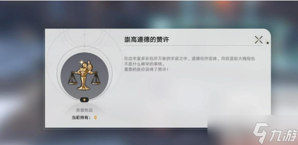 崩壞星穹鐵道法外狂徒成就怎么獲得法外狂徒成就獲取教程