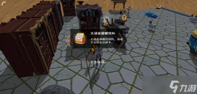 创造与魔法顽皮蝾螈饲料保底多少包 创造与魔法顽皮蝾螈位置图2023