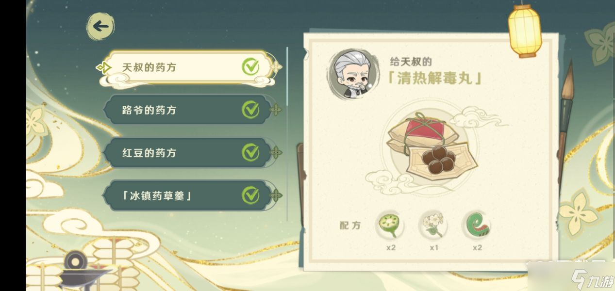 《原神》百草入药活动药方大全