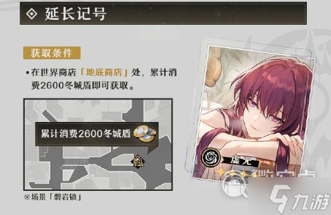 崩坏星穹铁道四星光锥获得方式
