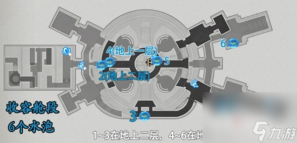 《崩坏星穹铁道》空间站黑塔全水泡位置