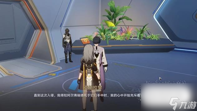 《崩坏星穹铁道》复兴之路任务完成攻略一览