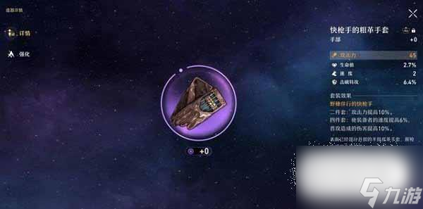 《崩坏星穹铁道》群星邀约跃迁奖励选择攻略