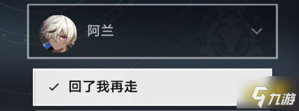 崩壞星穹鐵道向?qū)а鹬嚾蝿?wù)攻略 向?qū)а鹬嚾蝿?wù)怎么完成