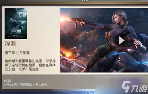 《黎明觉醒》深渊第三章密码是什么 深渊密码汇总