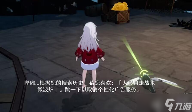 星穹铁道寻找矿车部件攻略