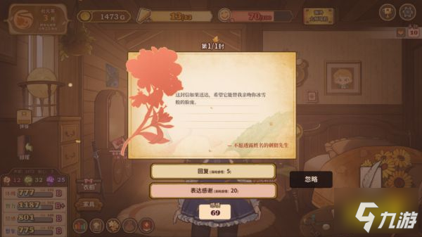火山的女儿感悟有什么用 感悟作用介绍
