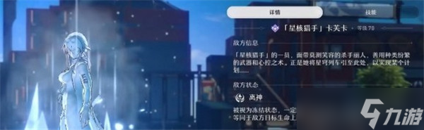 崩坏星穹铁道模拟宇宙遇见卡芙卡怎么打