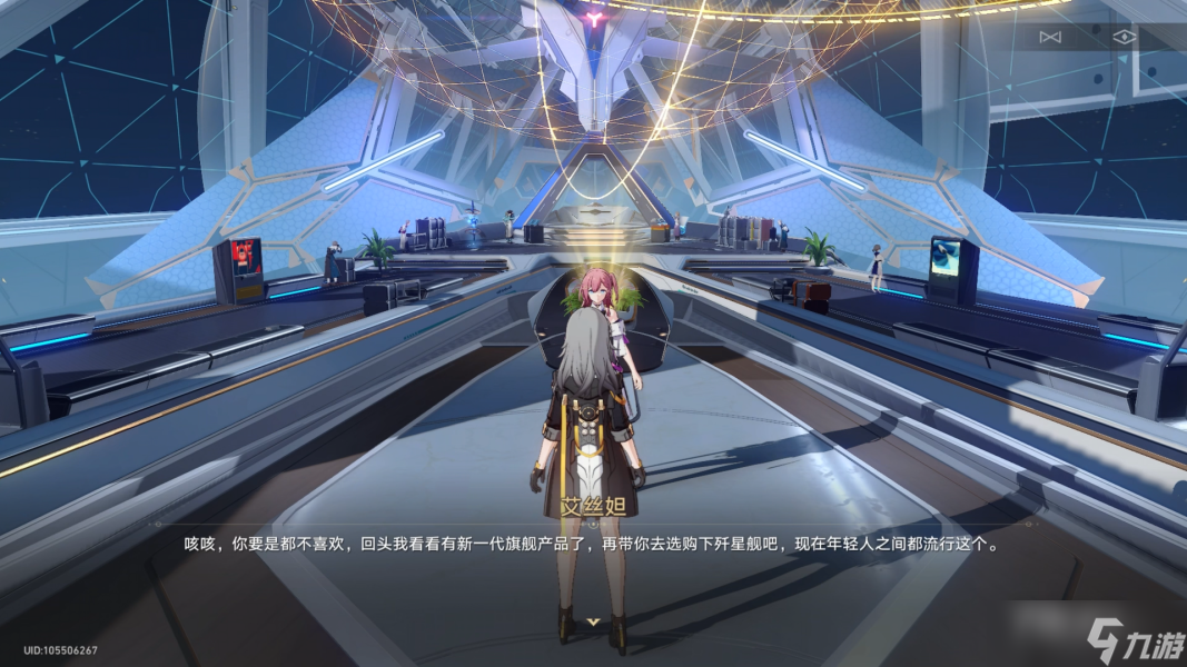 《崩坏星穹铁道》人非草木系列任务完成攻略