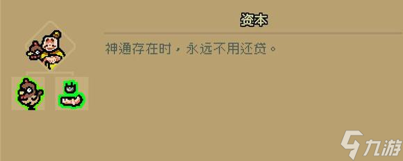 《通神榜》无尽模式刷属性小技巧分享 有什么小技巧？