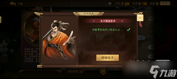 《三国杀十周年》合战虓虎通关攻略一览