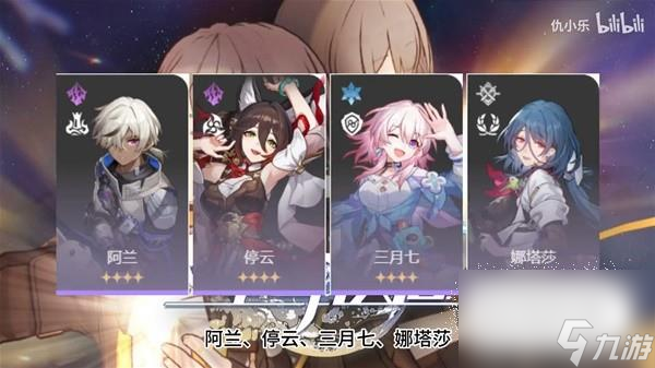 崩坏星穹铁道平民高输出队伍推荐一览