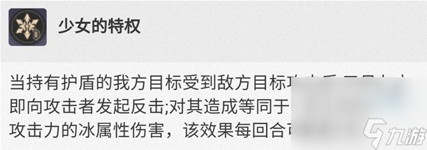 《崩坏星穹铁道》三月七培养攻略