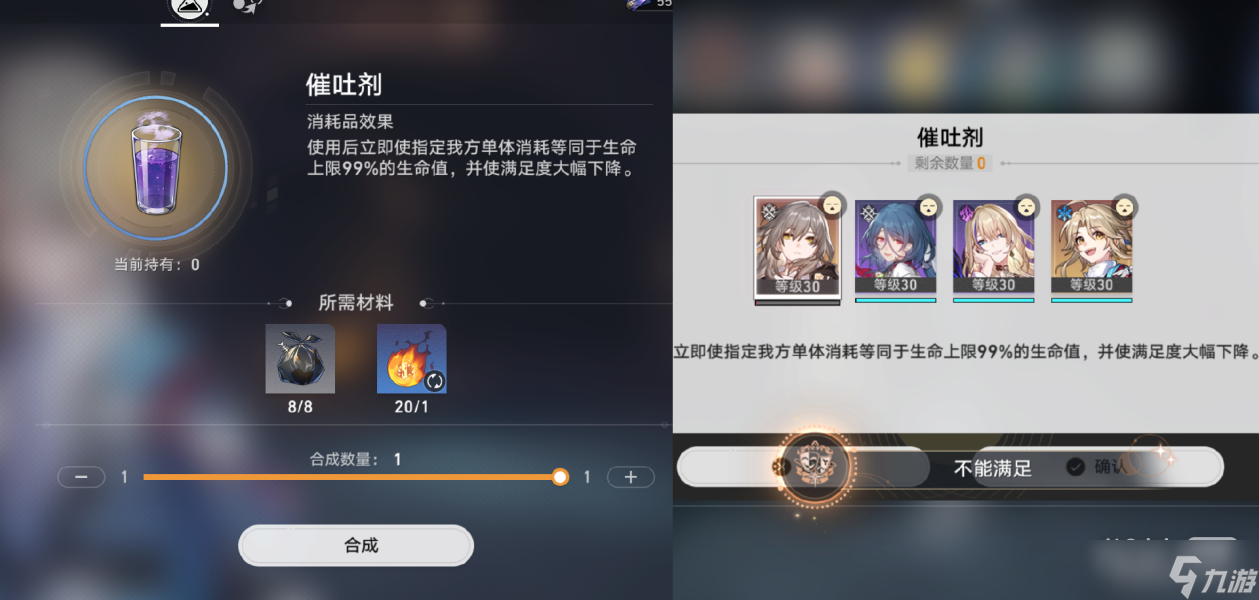 《崩坏：星穹铁道》不能满足成就攻略一览