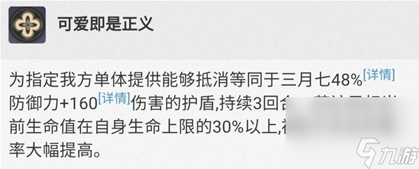 《崩坏星穹铁道》三月七培养攻略