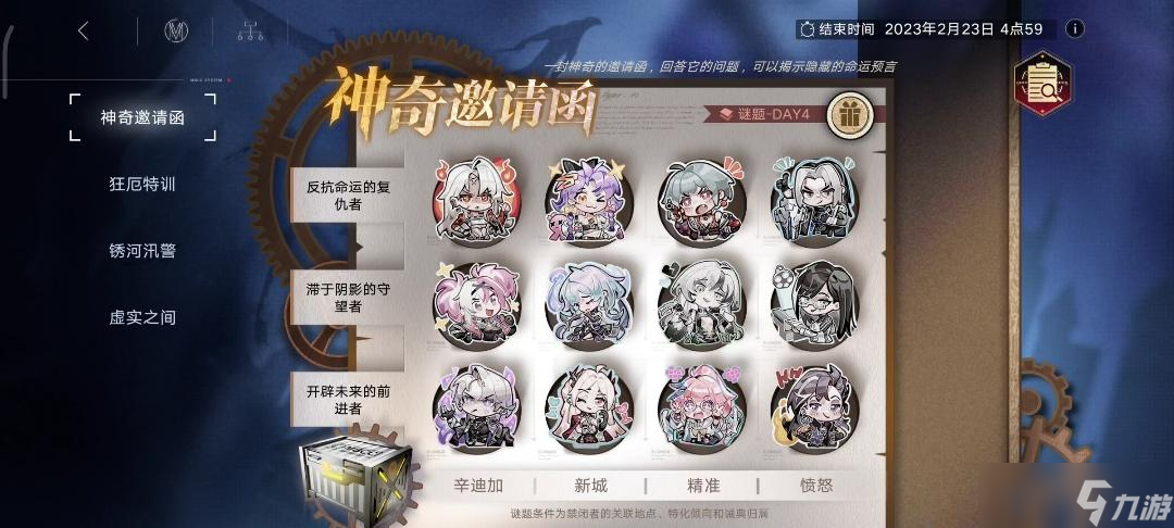 《<a id='link_pop' class='keyword-tag' href='https://www.9game.cn/wqmt/'>无期迷途</a>》新活动贴图参考4