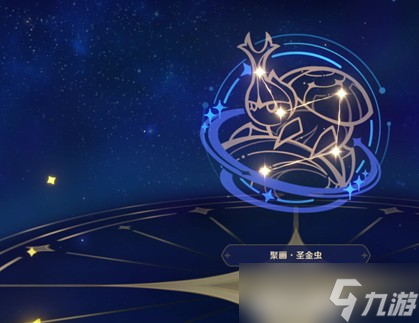 原神明星聚画第二关怎么过