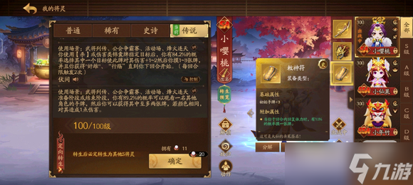 《三国杀十周年》合战虓虎通关攻略一览
